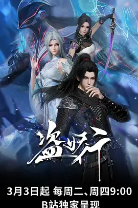 雾隐剑闻录 武侠古风动漫在线观看