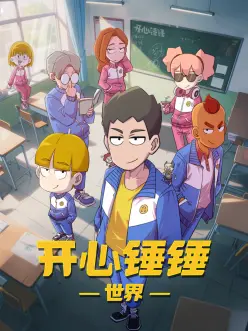 深海邮差 奇幻治愈动漫全集在线观看